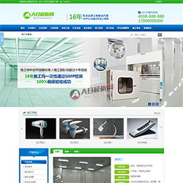 凈化設(shè)備網(wǎng)站模板 凈化設(shè)備網(wǎng)站源碼下載 凈化設(shè)備網(wǎng)頁模板 AB模板網(wǎng)