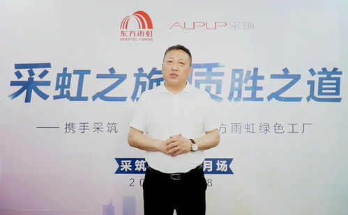 云上 之旅 解密東方雨虹 質(zhì) 勝之道