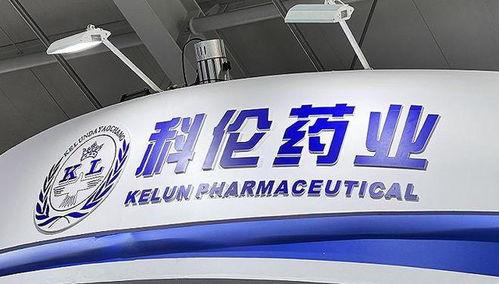 科倫藥業(yè)分拆的科倫博泰遞表 尚無獲批商業(yè)銷售產(chǎn)品