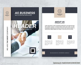 商務(wù)金融咨詢貿(mào)易公司宣傳單圖片