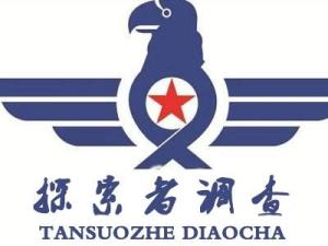 成都探索者商務(wù)信息咨詢