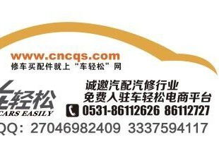 招商汽修廠免費(fèi)入駐電子商務(wù)網(wǎng)站，開(kāi)啟數(shù)字化經(jīng)營(yíng)新篇章